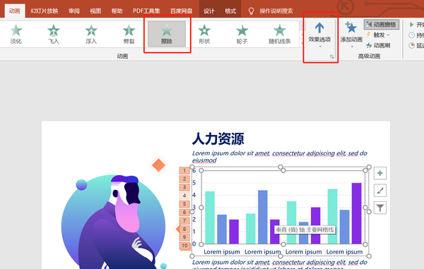 怎样把ppt做得跟动画一样?