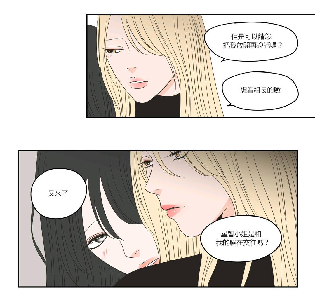 漫画狐狸在说什么你最喜欢哪一对cp