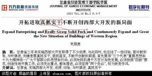 如何看待复旦大学仇思隽博士论文全文抄袭天大亓俊国 知乎