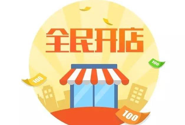 财铺网如何开店创业找项目