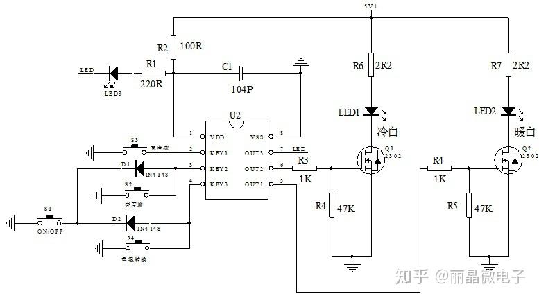 自拍补光灯ic四键触发无极调光双路调色温芯片led直播美颜灯芯片方案