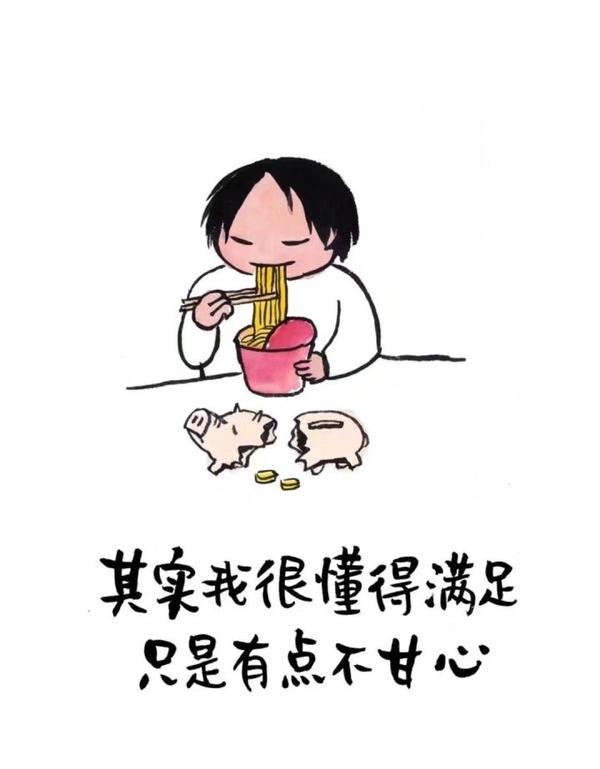 文案馆之道理漫画