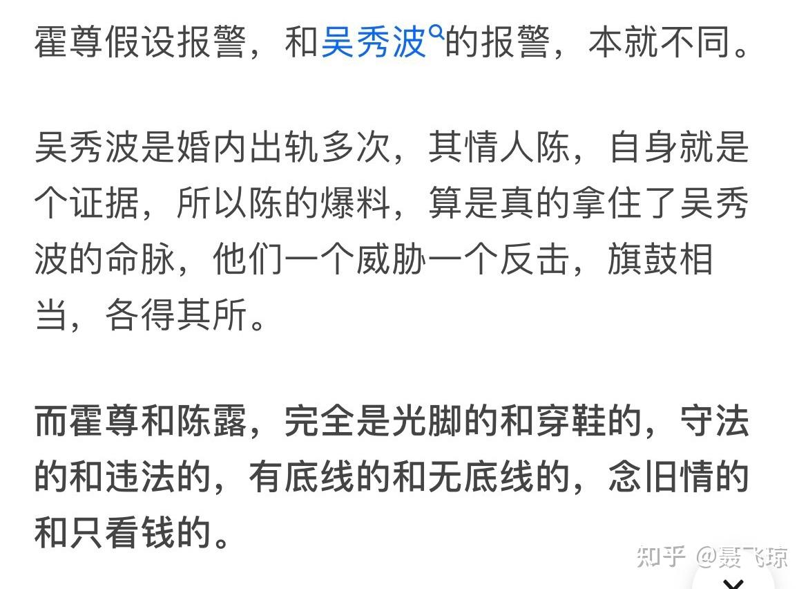 霍尊前女友陈露因涉嫌敲诈勒索被上海警方采取刑事强制措施她将承担