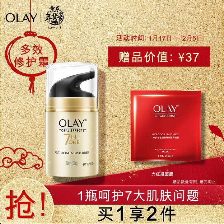玉兰油多效修护霜好不好用,面霜效果怎么样?