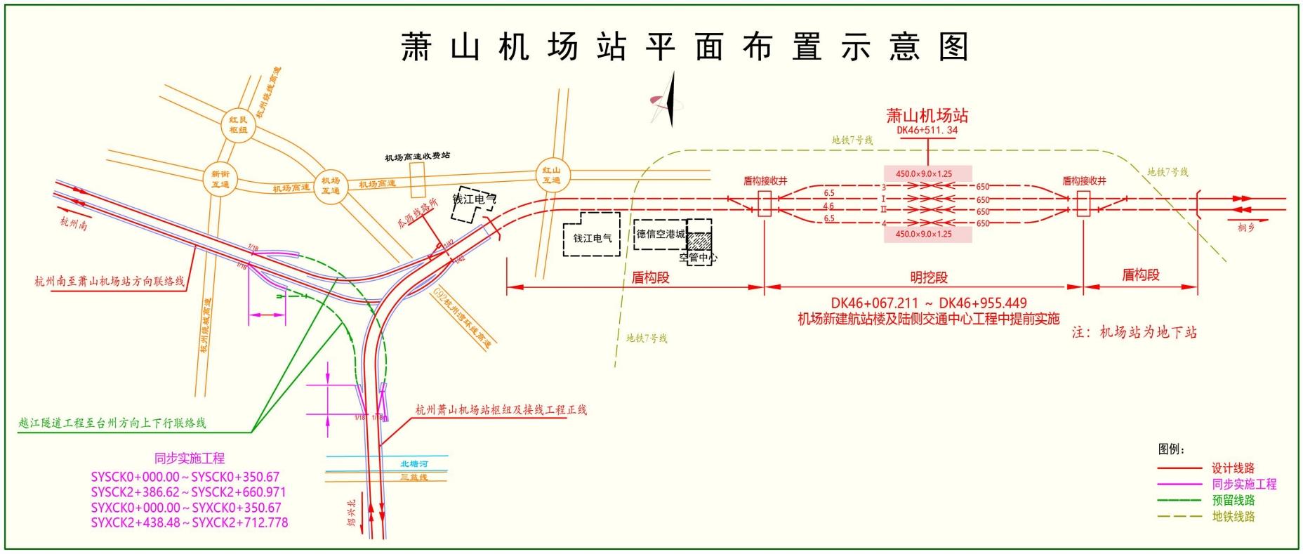 对新建铁路杭州萧山机场站枢纽及接线工程环境影响报告书征求意见稿