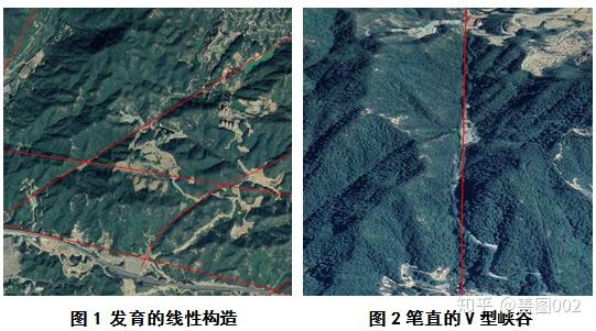 图1 发育的线性构造 图2笔直的v型峡谷