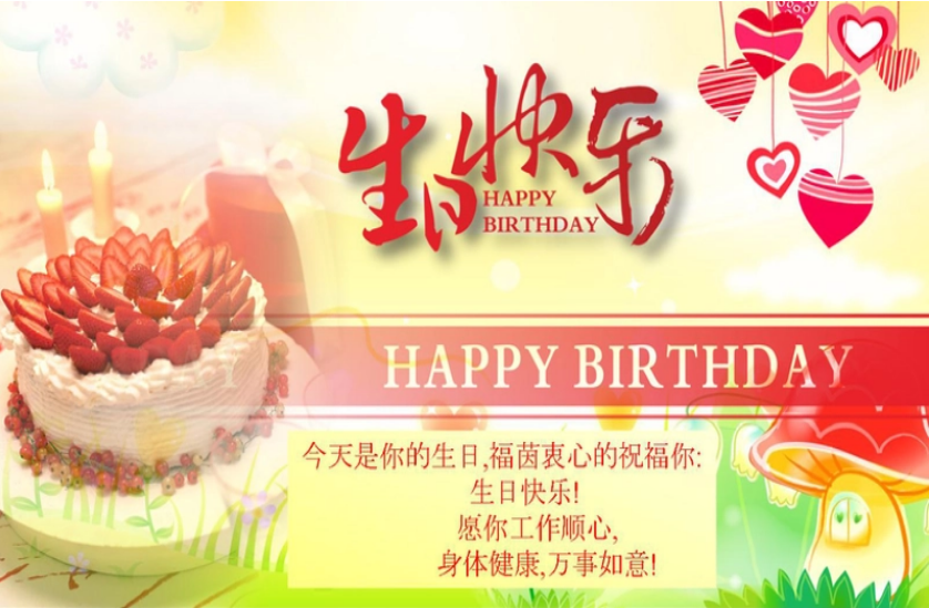 温馨唯美浪漫生日快乐ppt动态模板