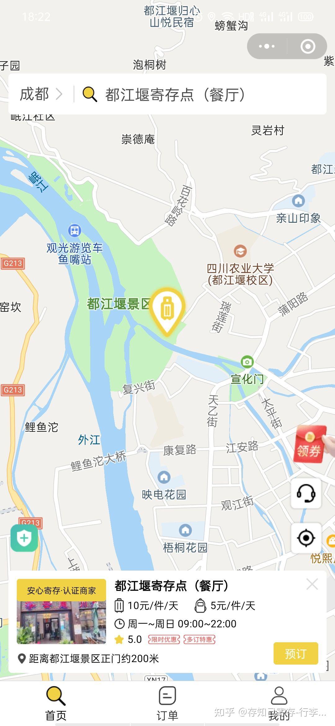 都江堰青城后山有寄存行李的地方吗