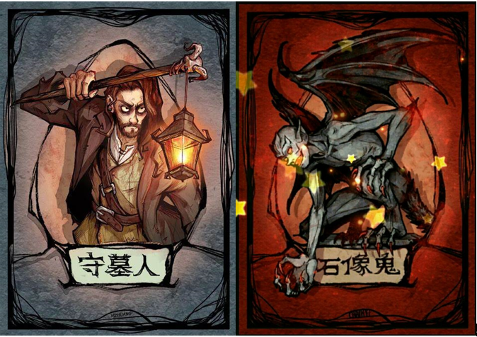 石像鬼守墓人 知乎