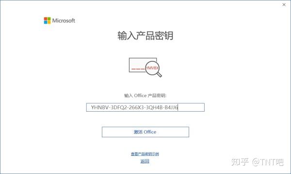 win8激活office 365 2016激活码_office 2016激活密钥_office2016激活密钥365