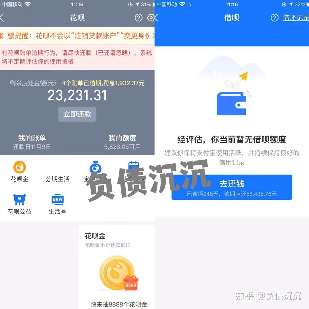 支付宝一共逾期4万多可以协商吗