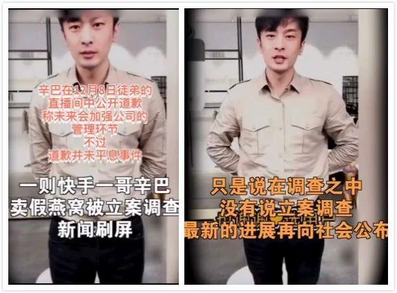 辛巴被案调查判刑15年系谣传辛巴背后有实力大哥帮忙平事儿何杰谈燕窝