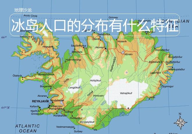 为什么冰岛的人口大多数都生活在岛屿的西南部地区