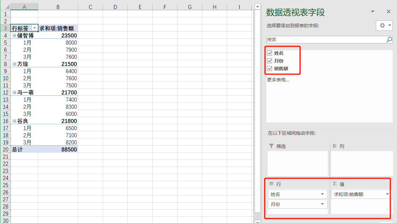 excel数据透视表只能求和运算快来学习求差运算小技巧