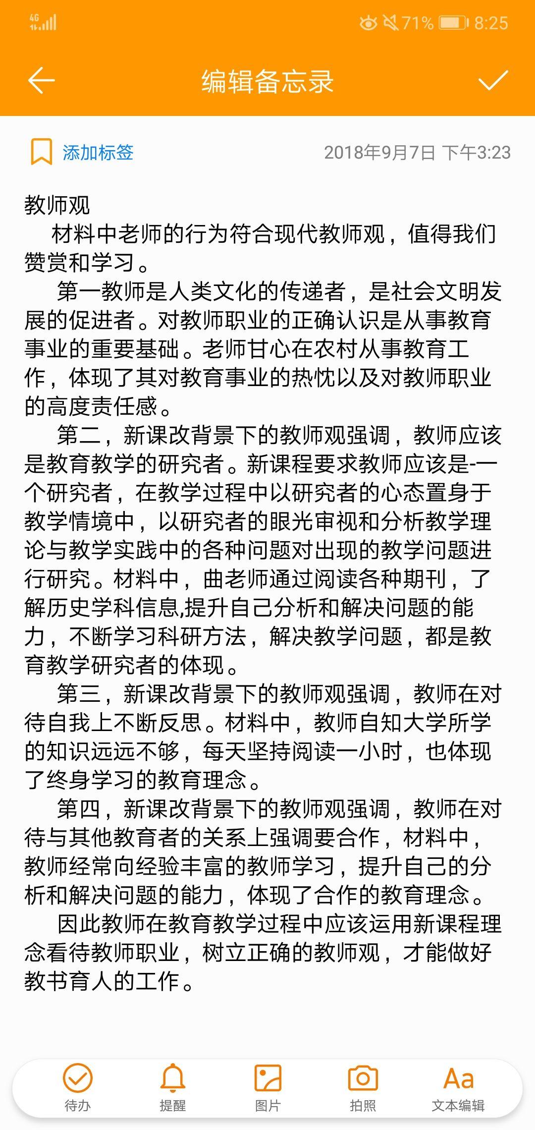 教资初中英语排名非英语初中v初中呀?西安专业面试爱知图片