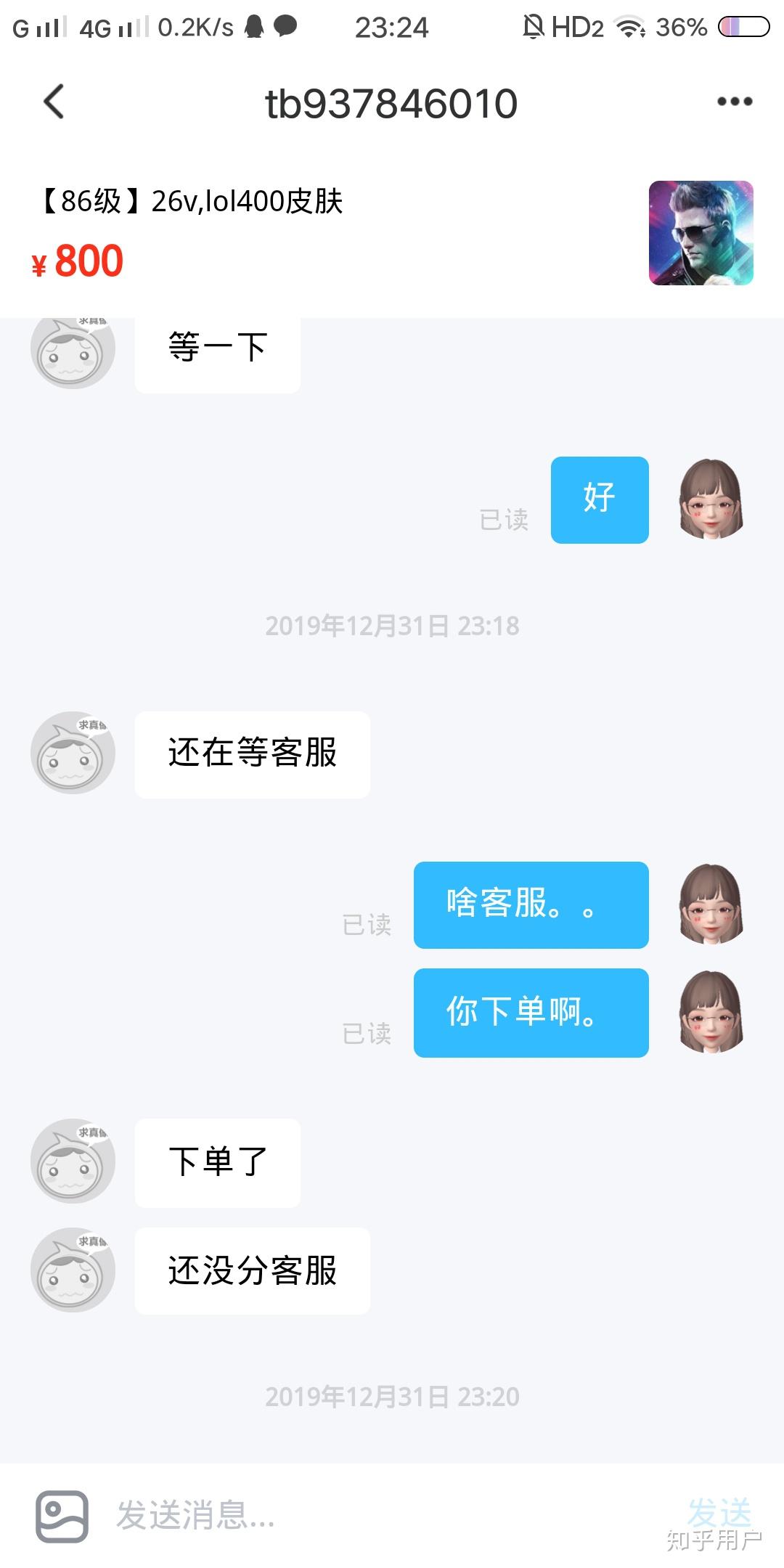 交易猫被买家恶意仲裁并且成功了怎么办