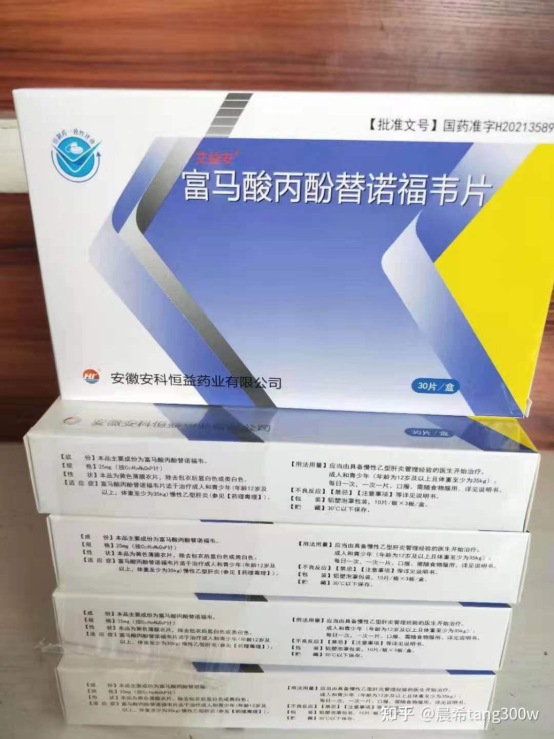 肝硬化纤维化吃国产替诺二代韦立得丙芬替诺福韦taf何时是头