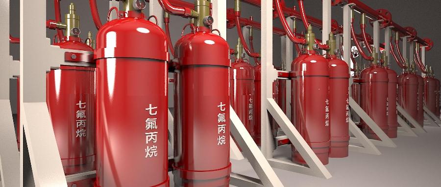 机房消防建设七氟丙烷灭火原理