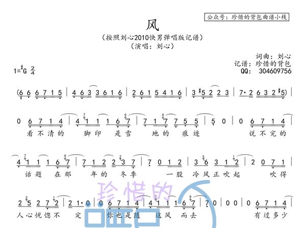 珍惜的背包 公众号【珍惜的背包曲谱                    更新中