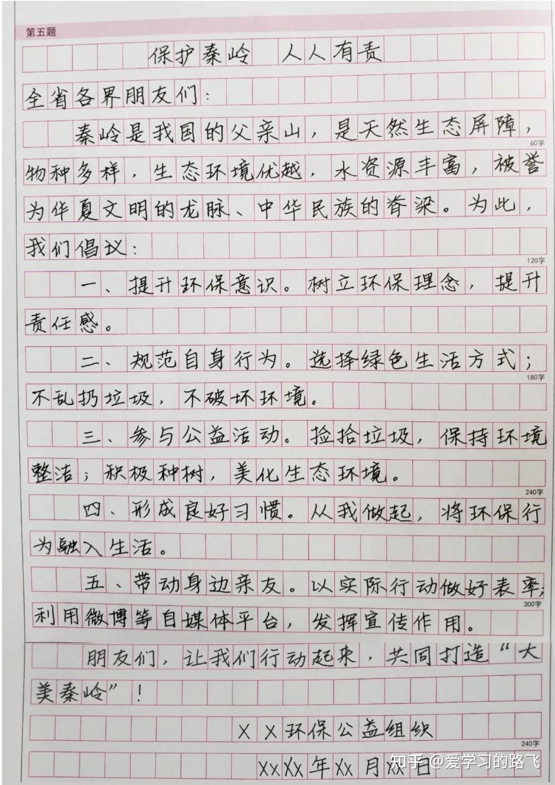 申论高分答题模板申论大作文不用愁