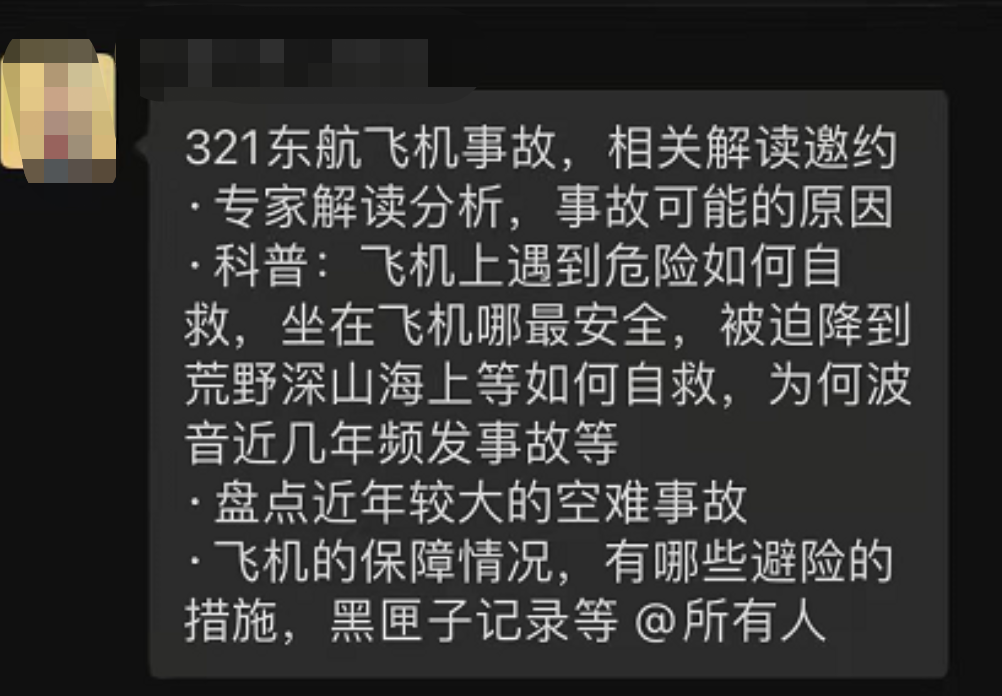 东航mu5735在广西确认坠毁138名消防救援人员已赶赴现场目前情况如何