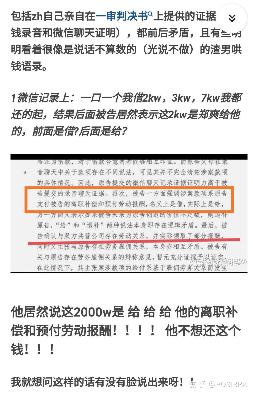 秦朝marx关于郑爽张恒的爆料真实性如何如果为真郑爽这些行为算是pua