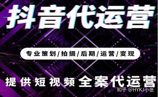 抖音代运营一个月大概多少钱多长时间才会有效果