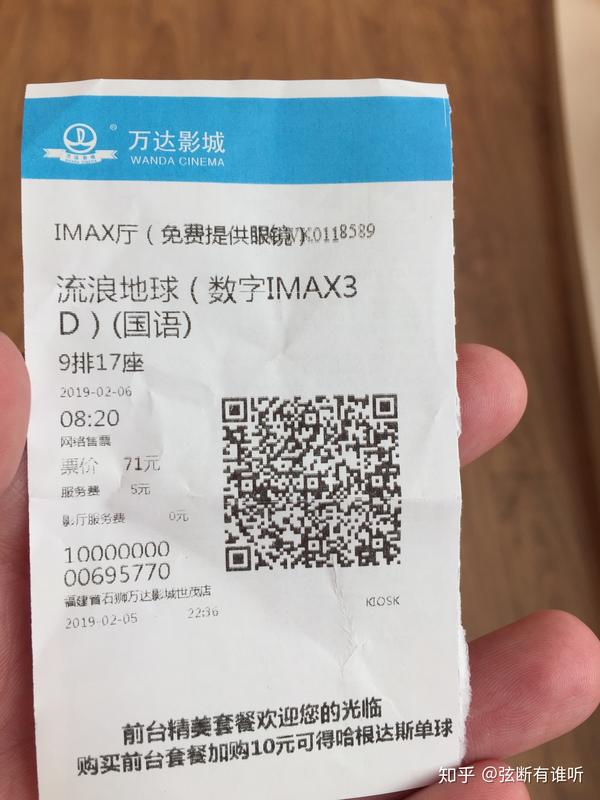 如何评价刘慈欣小说改编的同名电影流浪地球