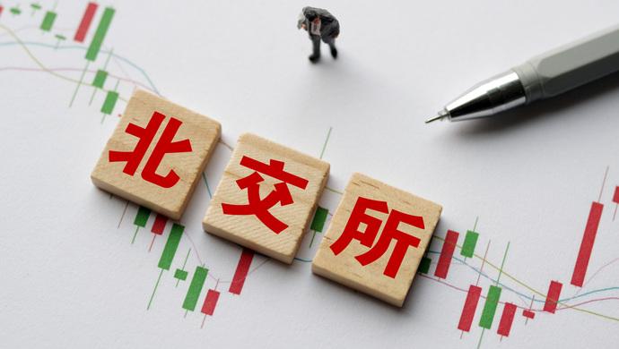 深度解析北交所开市鸣钟上市公司首日表现几何