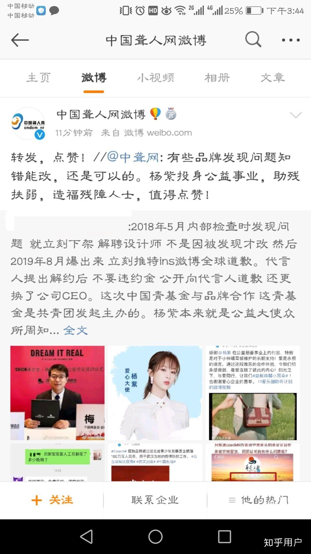 如何看待蔻驰官宣杨紫为代言人