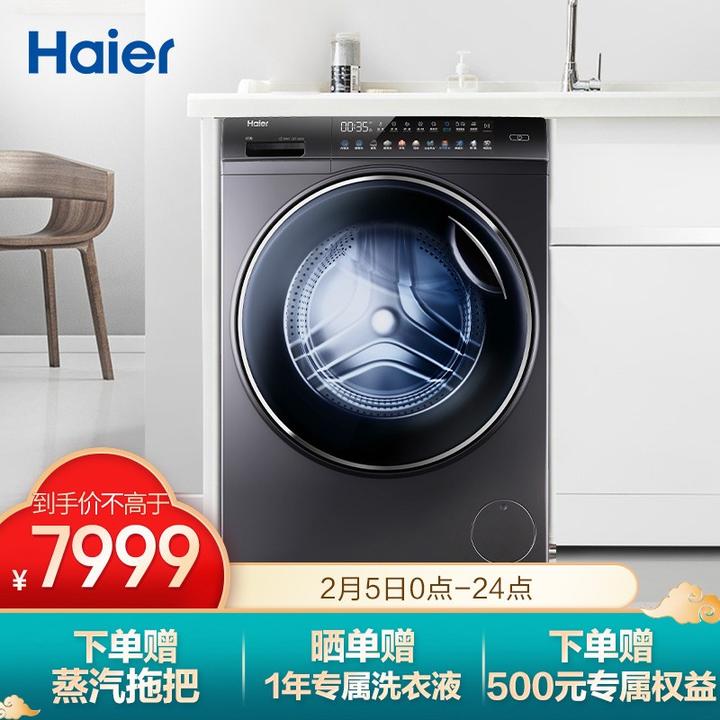 海尔(haier)滚筒洗衣机全自动 blingbling彩装机