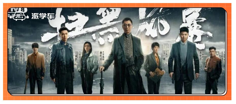 《扫黑风暴》火了!高明远的副驾驶让交警坐不住了!