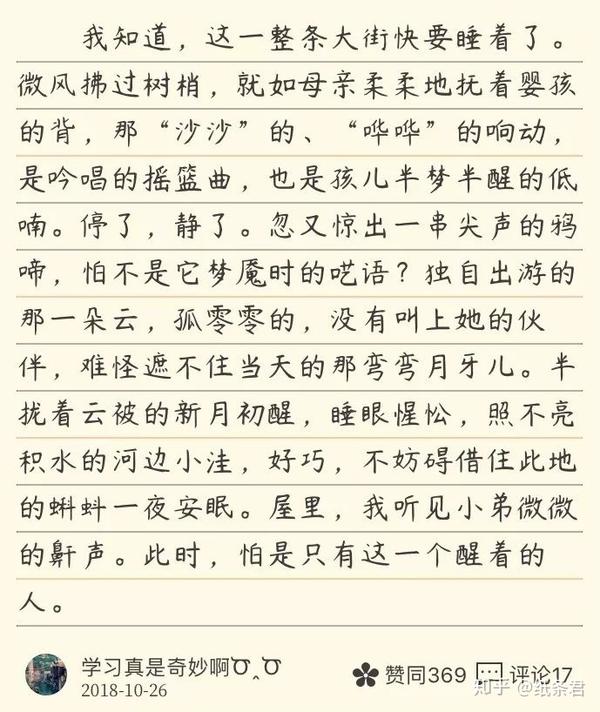 句子素材纸条句子两周盘点10191026