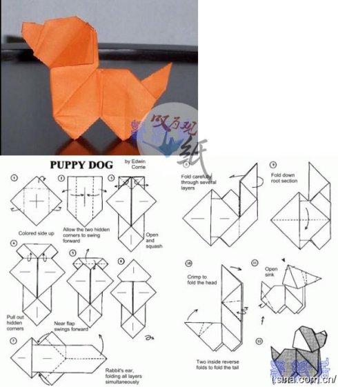 折纸 小狗