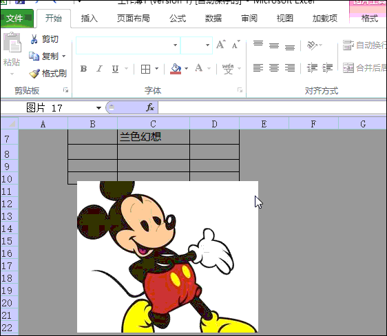 excel原来是一款超好用的截图抠图和美图软件
