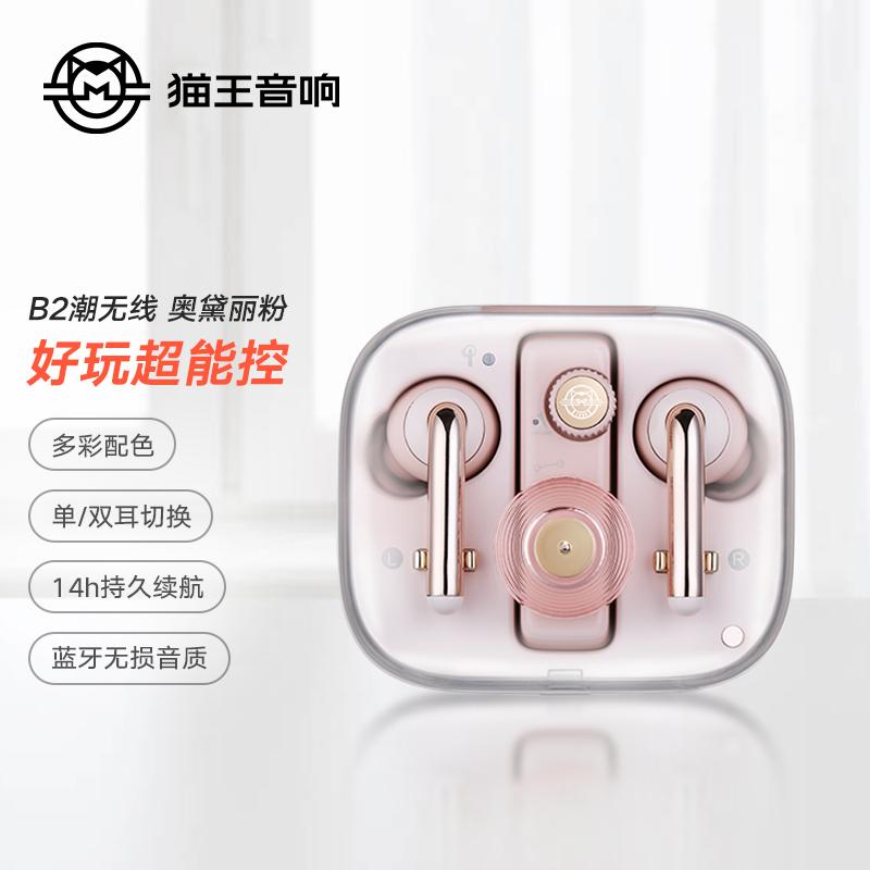 原价$899现价$729猫王收音机潮无线b2真无线蓝牙耳机运动耳机迷你入耳