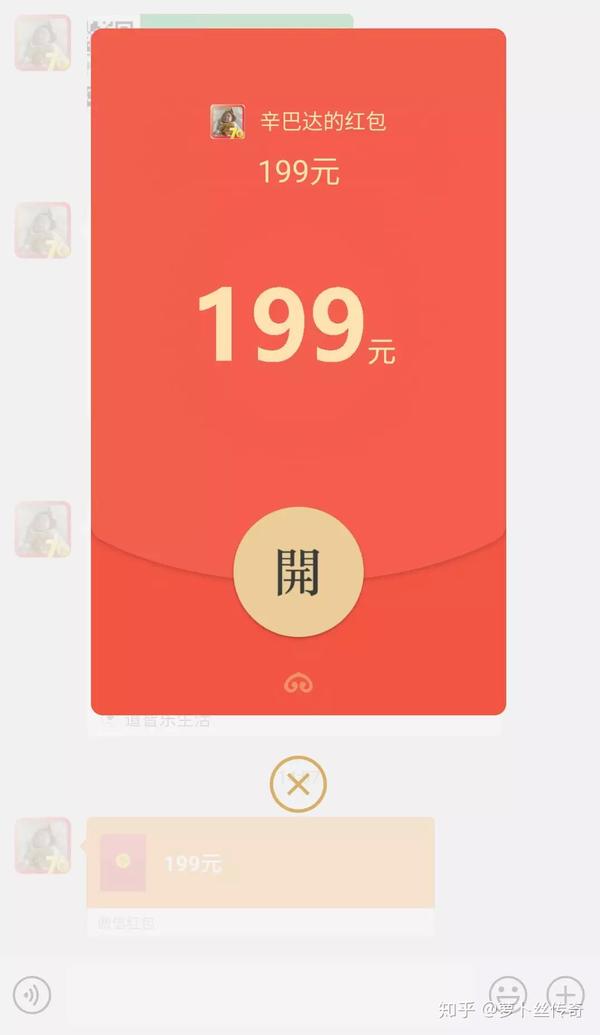 微信如何发199元恶搞红包,春节了恶搞一下!