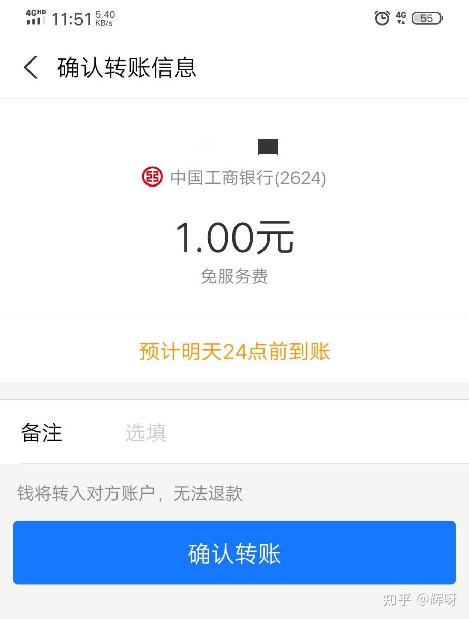 支付宝转账到银行卡为什么要24小时才能到账?