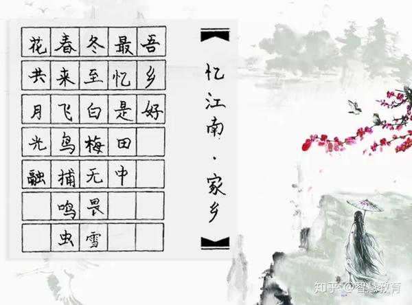 忆江南·家乡