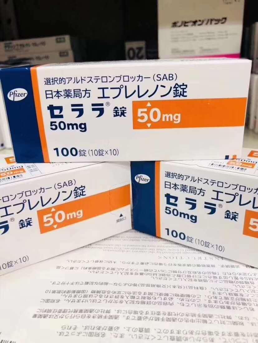 日本依普利酮降压药,高血压,心肌缺血的良药有何好处!