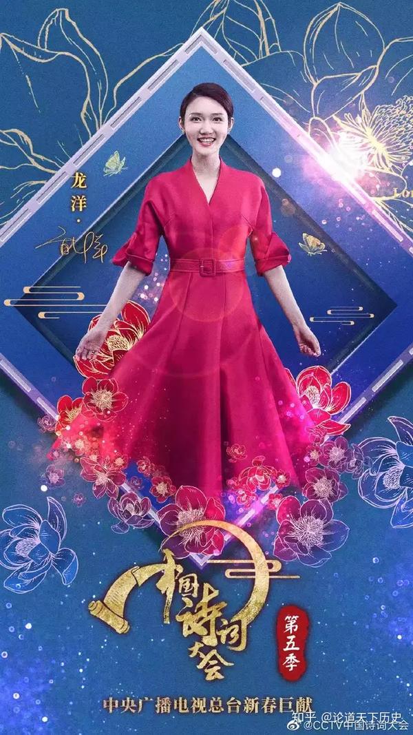 主持人龙洋