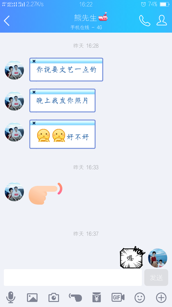 给男朋友的备注是什么?