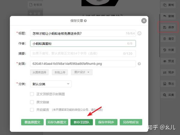 微信公众号图文排版之让团队排版更高效