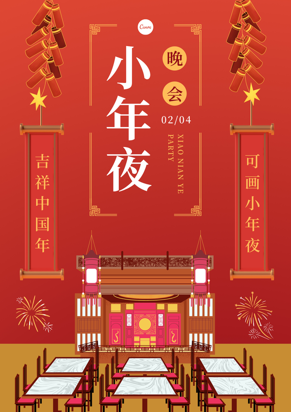 2021牛年春节除夕海报新年祝福文案2000设计模板拿走不谢