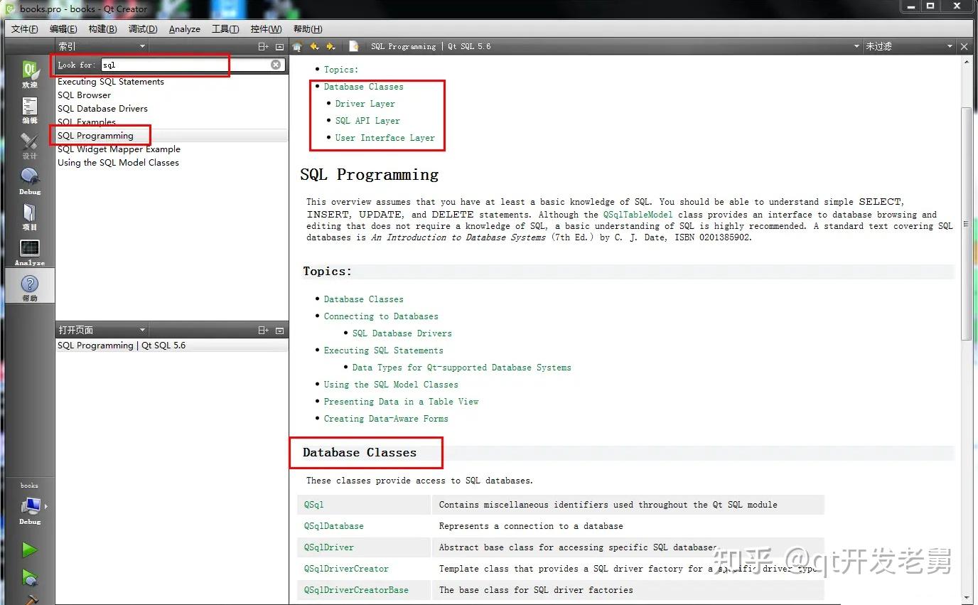 Qt数据库编程 知乎
