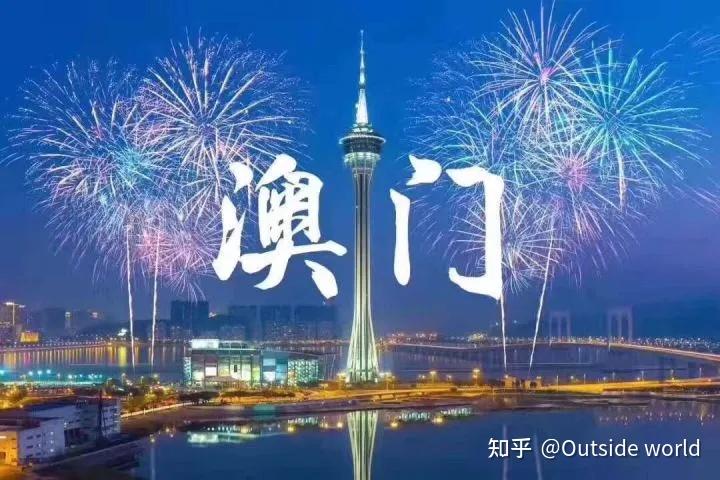 2022年澳门人才引进快速通道