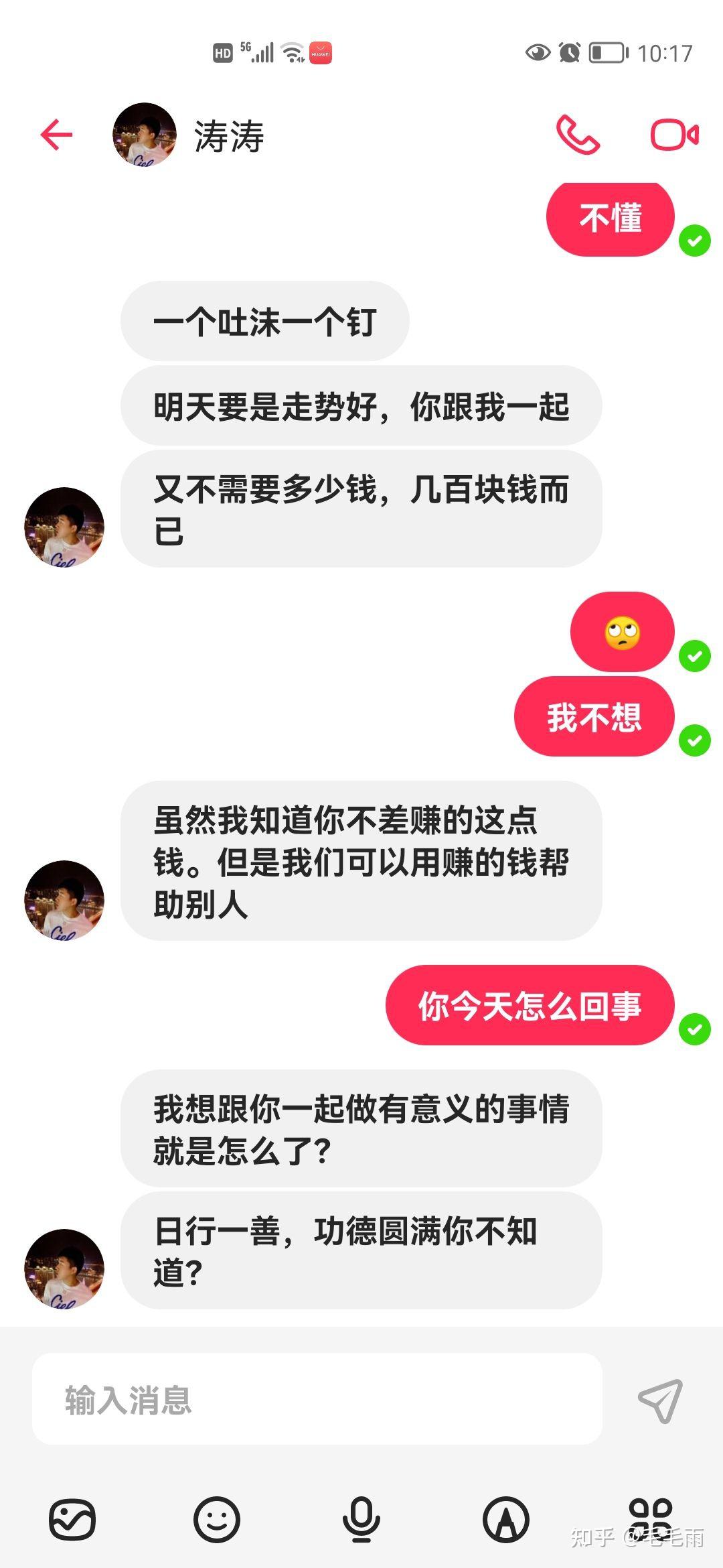 在tandem的我又差点上当