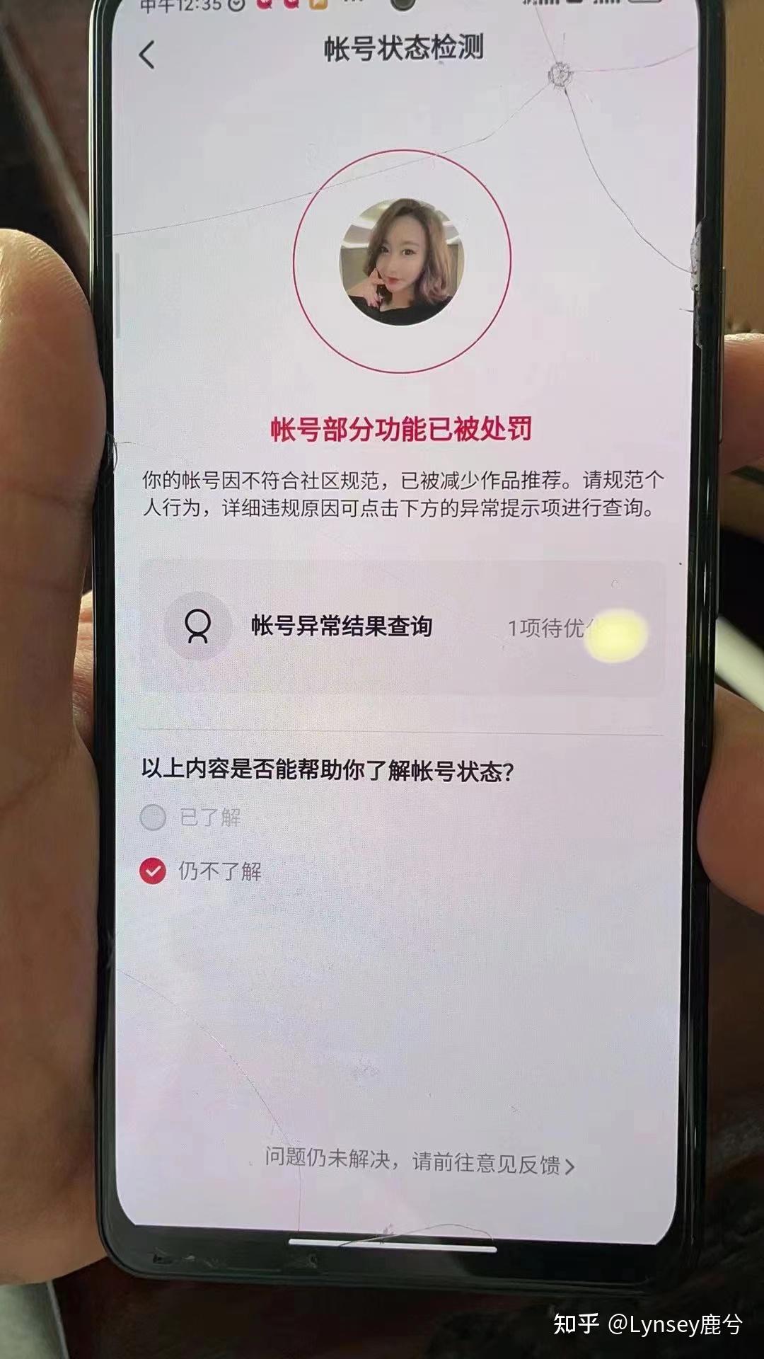 抖音一直给手机发验证码会封号吗安全吗