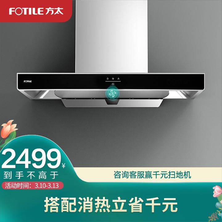 什么牌子的油烟机吸油烟效果最好?好用又实惠?