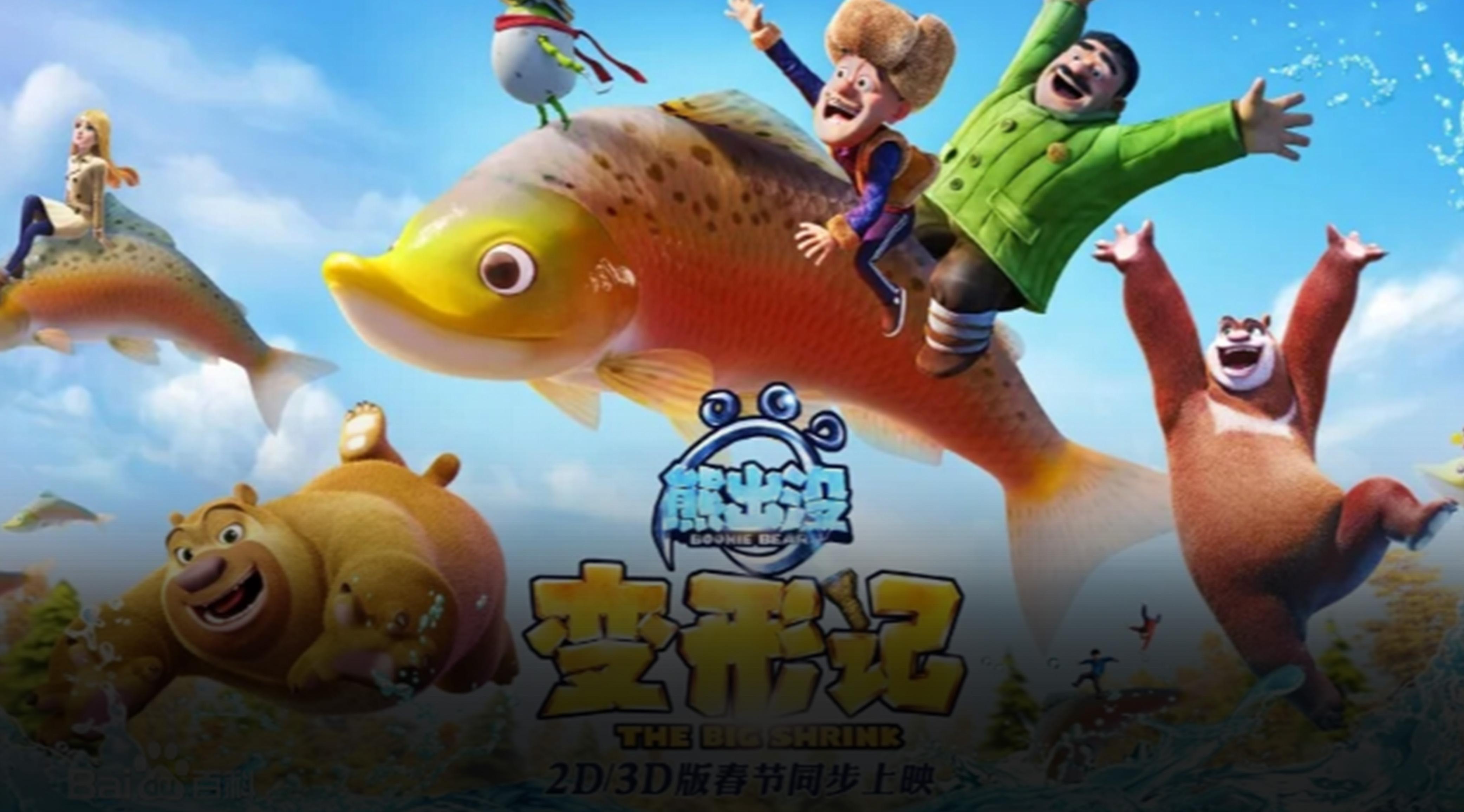4天3亿,《熊出没》的未来,下一个喜羊羊还是常青树?